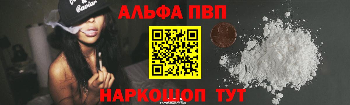 Alfa_PVP мука Кыштым