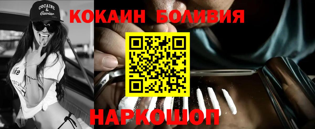 КОКАИН Fish Scale  Вход с VPN  КОКАИН Колумбийский  Кыштым 