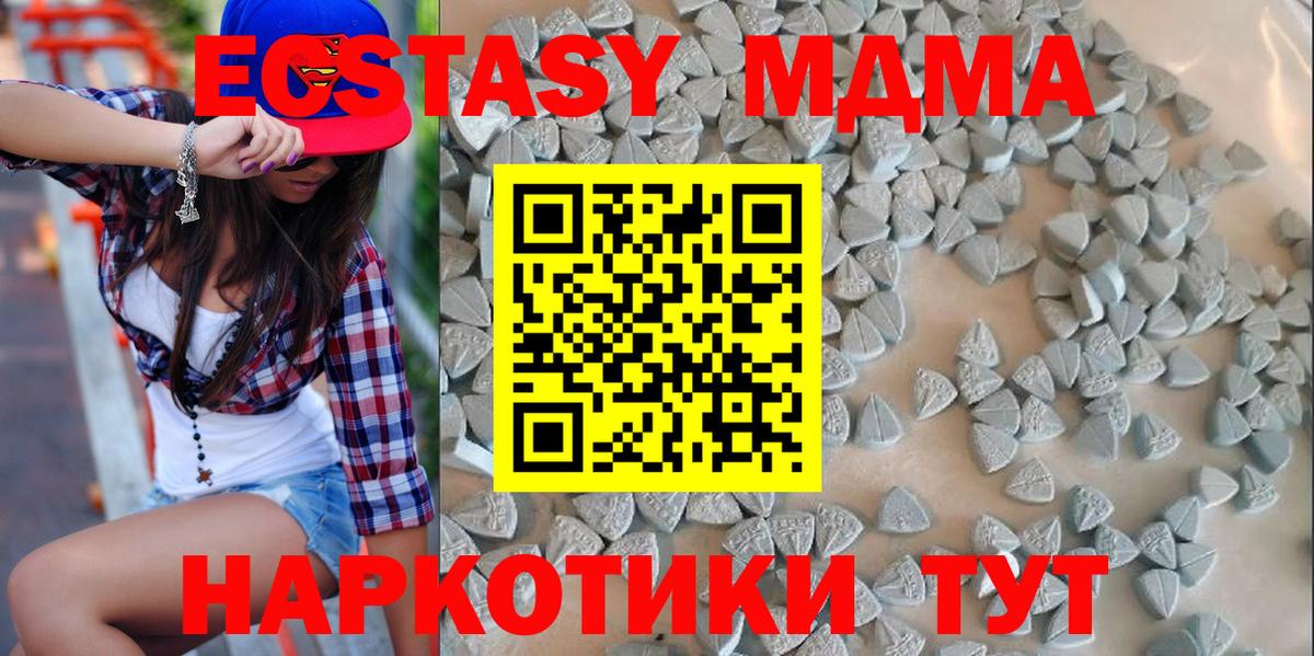 Ecstasy mix  ЭКСТАЗИ таблы  Кыштым  Вход с VPN 