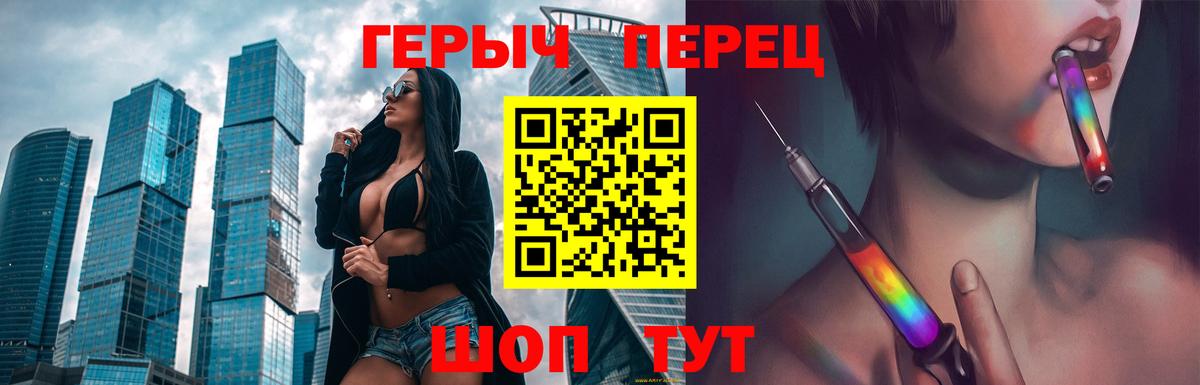 ГЕРОИН афганец  Вход с VPN  Кыштым 