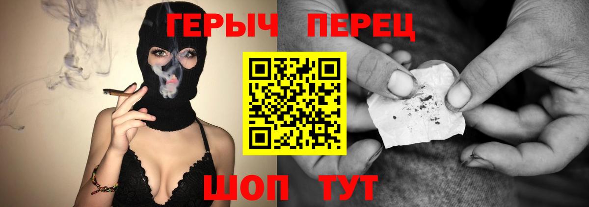 Героин белый Кыштым