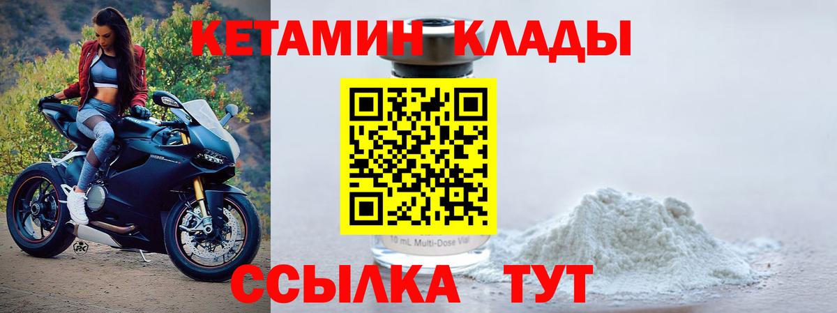 hydra зеркало  Кетамин VHQ  Кыштым  Вход с VPN  КЕТАМИН VHQ 