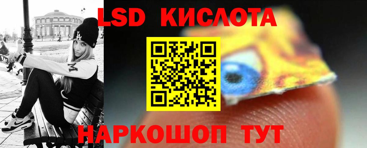 Лсд 25 экстази ecstasy  ЛСД экстази кислота  Кыштым  Лсд 25 экстази  Вход с VPN 