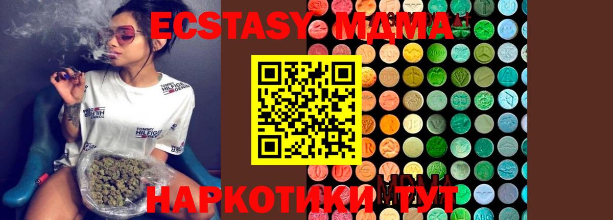 Каннабис  КОКАИН  Кокаин  Вход с VPN  ТГК  Гашиш  NBOMe  Наркошоп  Кыштым  Мефедрон кристаллы 