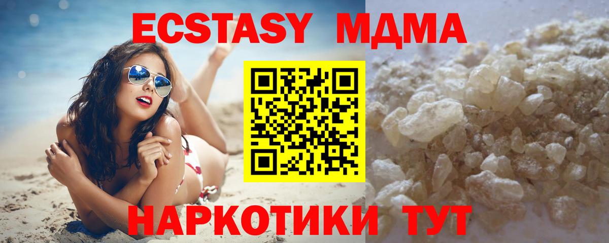 Кыштым  MDMA кристаллы  Вход с VPN  MDMA молли 