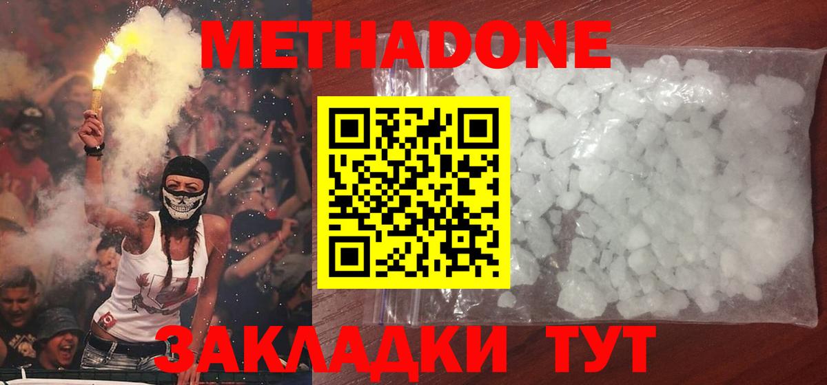 МЕТАДОН кристалл  omg онион  Вход с VPN  Кыштым  МЕТАДОН VHQ 