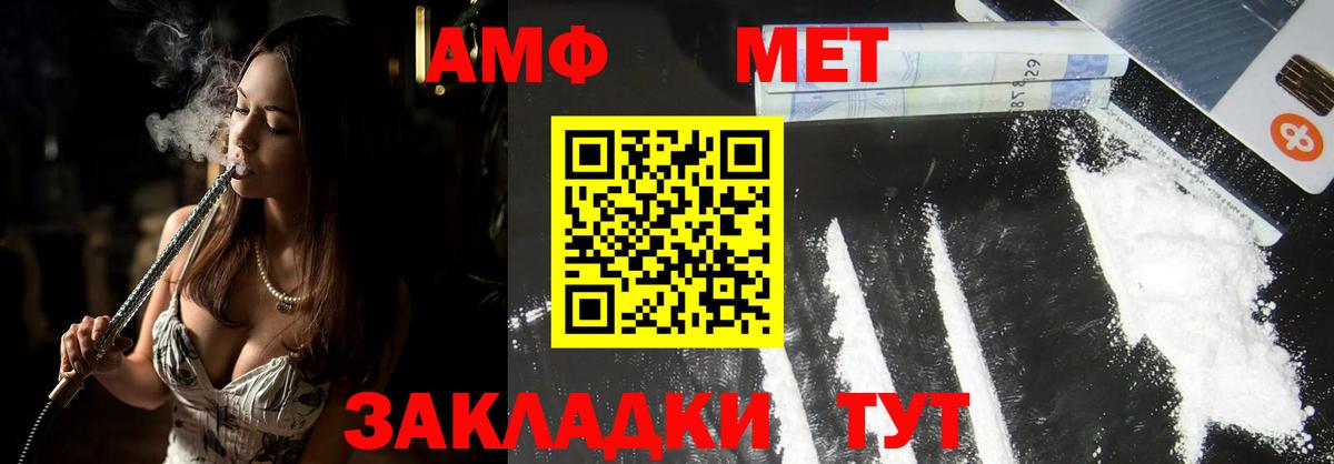 Метамфетамин Methamphetamine  Вход с VPN  МЕТАМФЕТАМИН  Метамфетамин Methamphetamine  Кыштым 